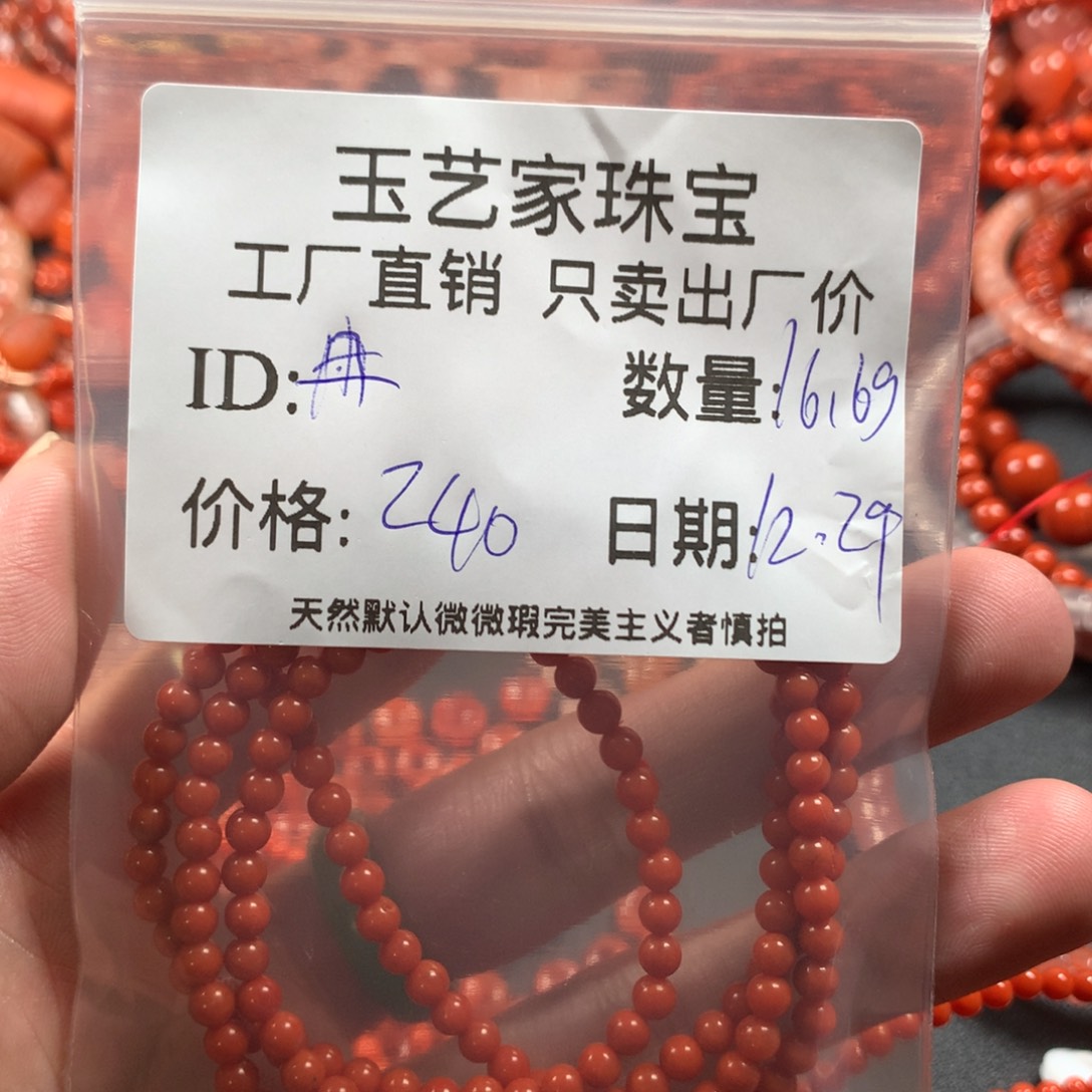 冉***子南红玛瑙未镶嵌颈饰