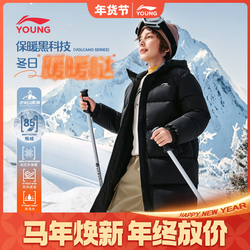 小火山系列羽绒服|李宁儿童男女童中长款冬季保暖御寒锁温外套
