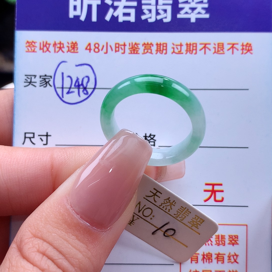 翡翠未镶嵌戒指10圈