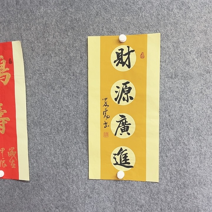 书法广进书法作品