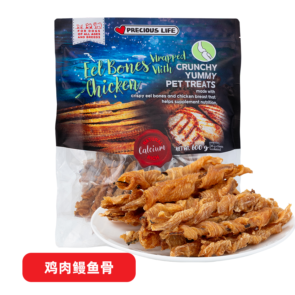 狗零食鸡肉鳗鱼骨宠物磨牙耐咬洁齿宠物训练奖励营养600g