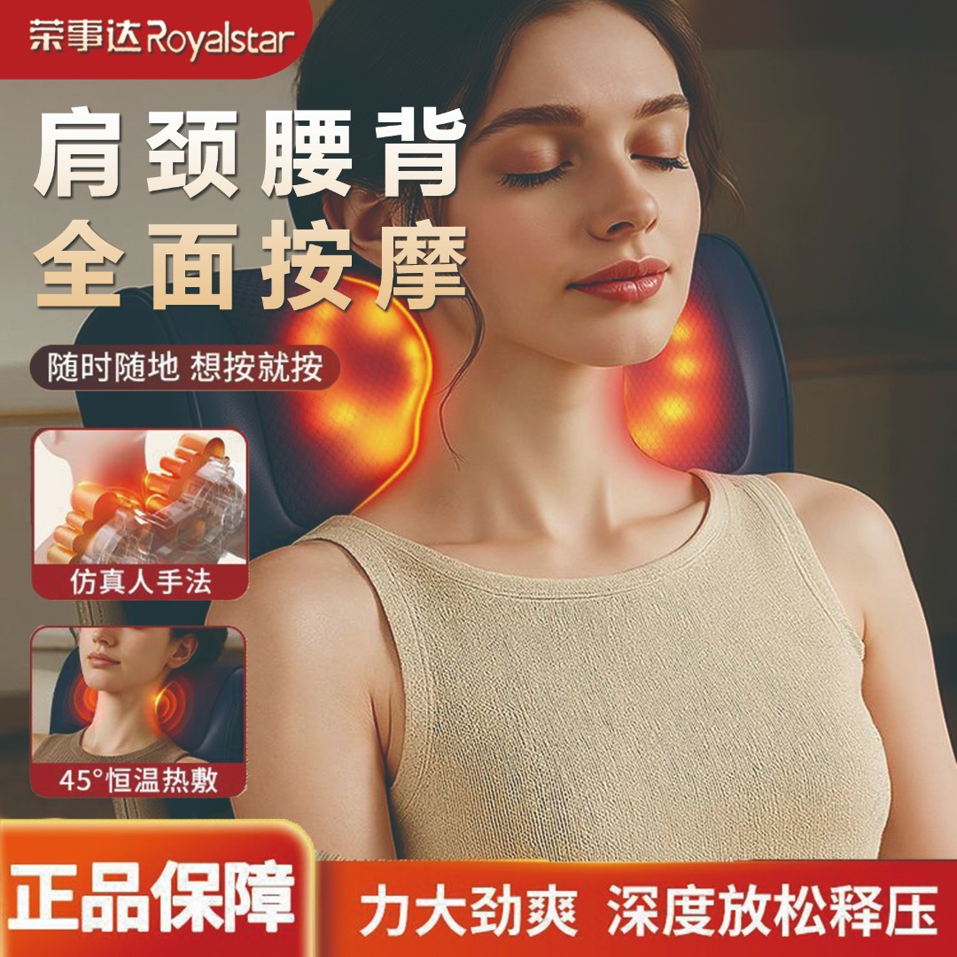 【国补送家人】荣事达颈椎按摩器颈椎腰背部多功能热敷按摩枕按摩器商品图