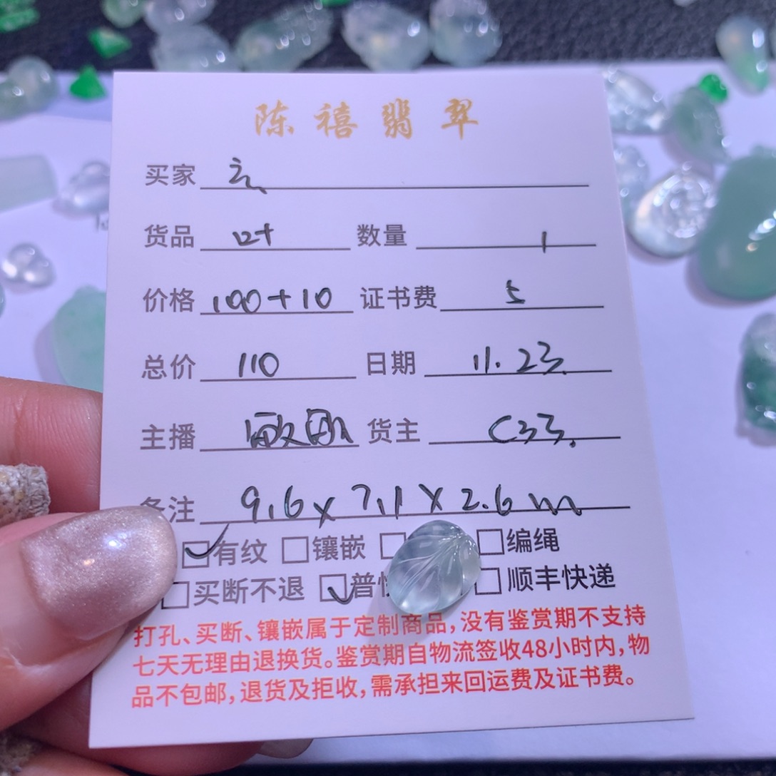 玄***G翡翠未镶嵌吊坠(不含链)翡翠吊坠
