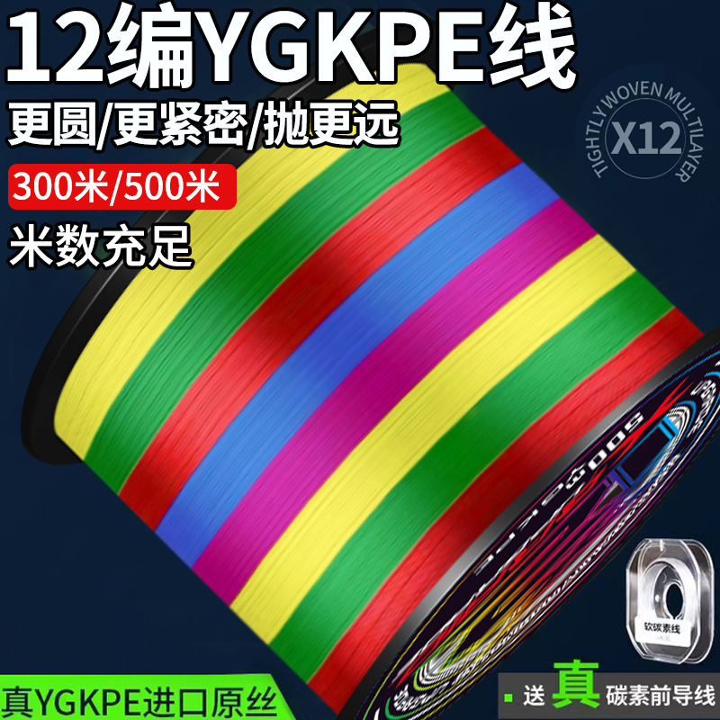 PE日本进口ygkpe线正品8编路亚pe线12编远投打黑大力马鱼线主线