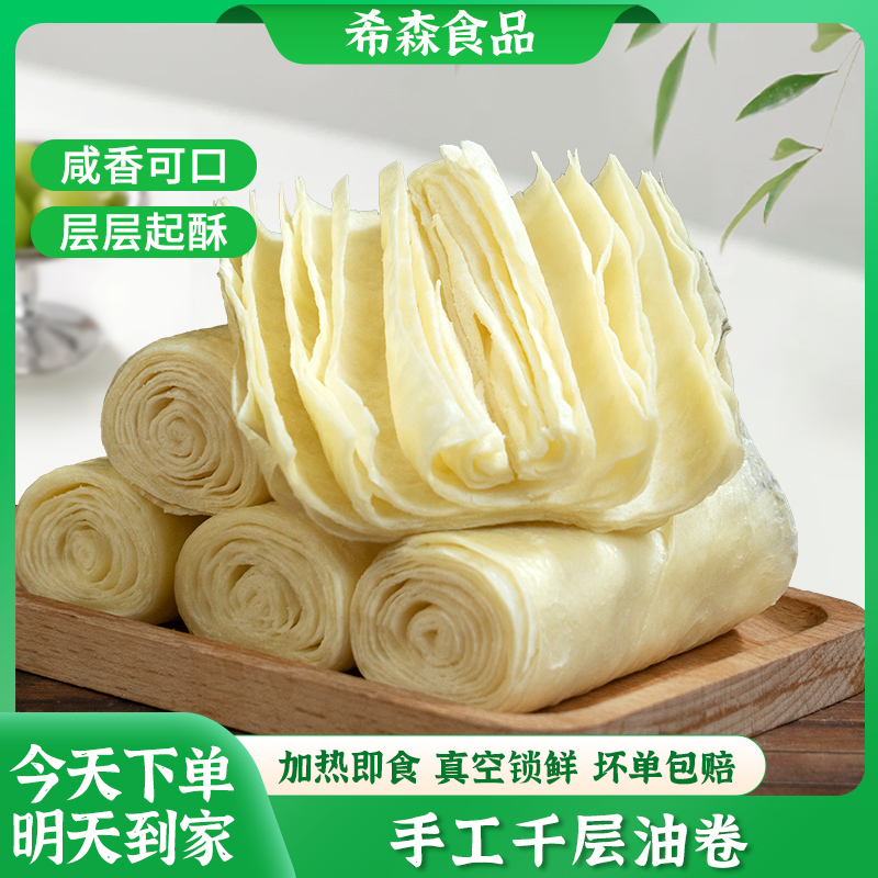 【京东顺丰专线】千层油卷烫面春饼层次分明咸香薄饼--开袋加热即食小花卷