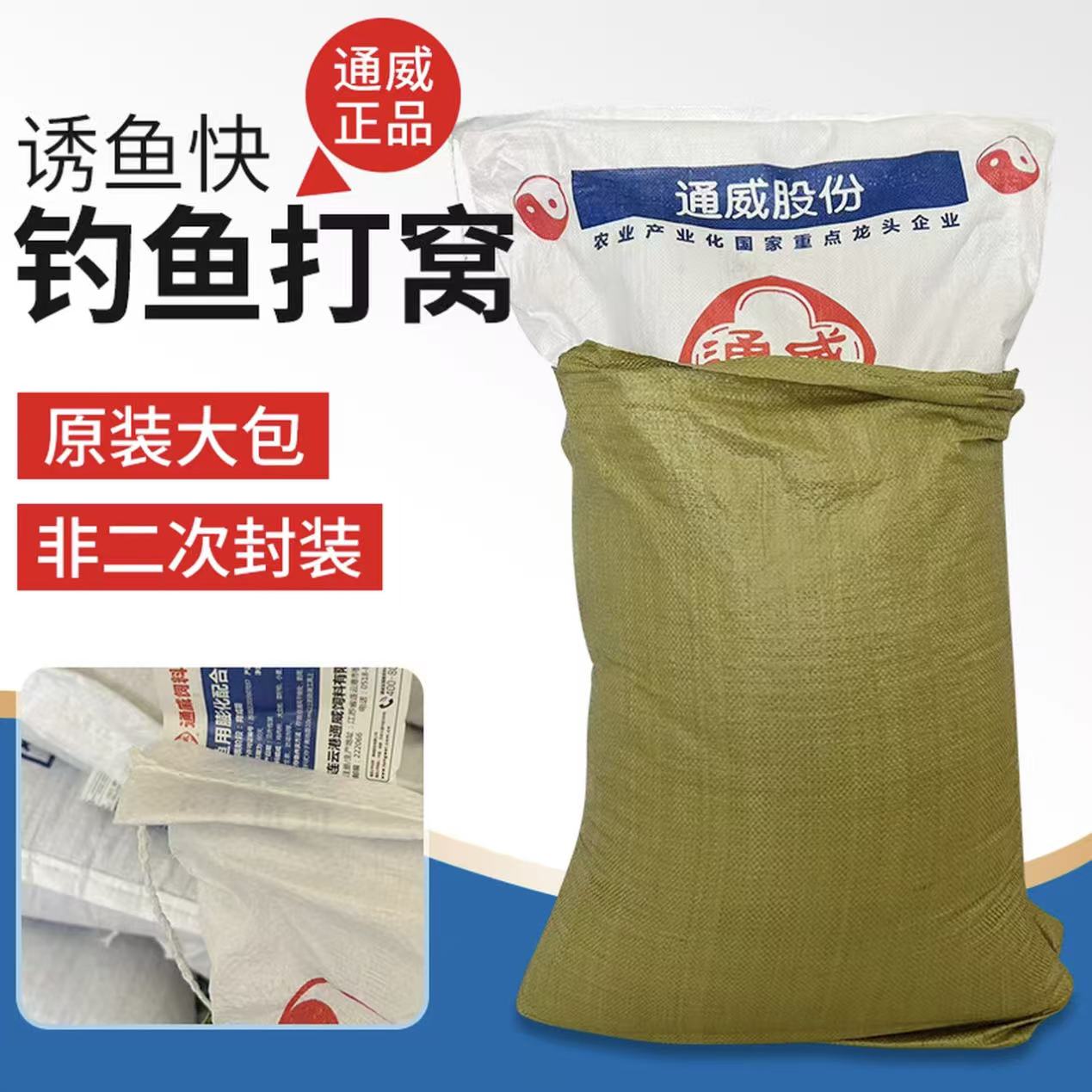 通威鱼饲料高蛋白下沉颗粒原塘颗粒