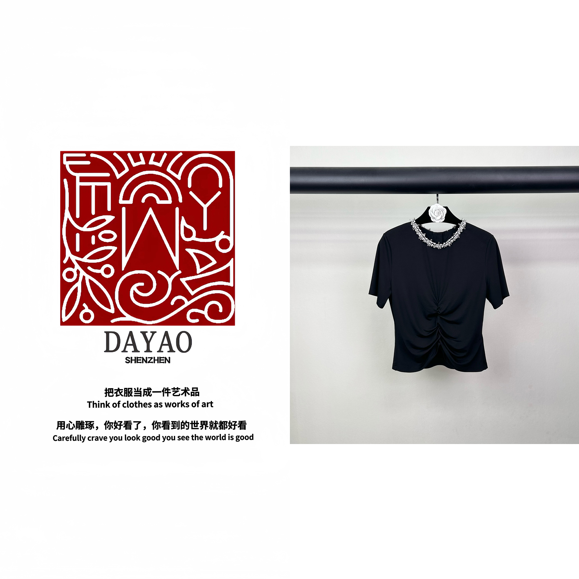 「DAYAO」时尚高级感钉珠黑色名媛T恤青奢高端女装WY24482