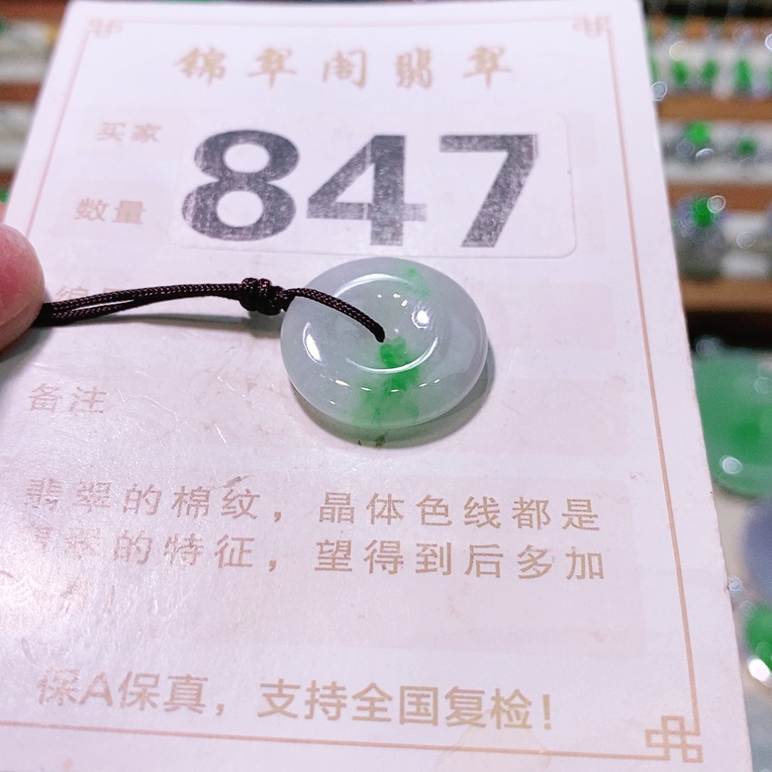 【闪购商品】翡翠挂件未镶嵌裸石