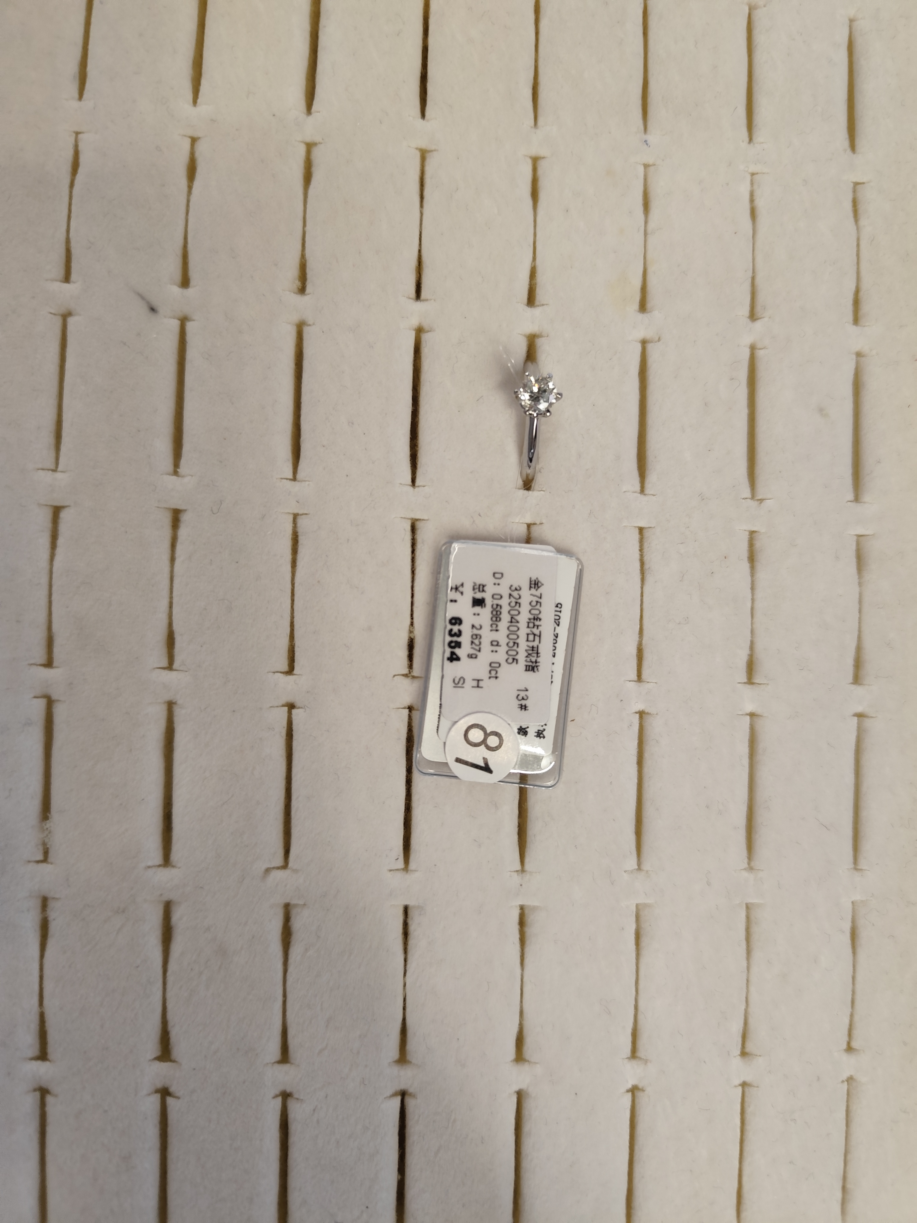 81号 58分13圈 18 k金钻石戒指