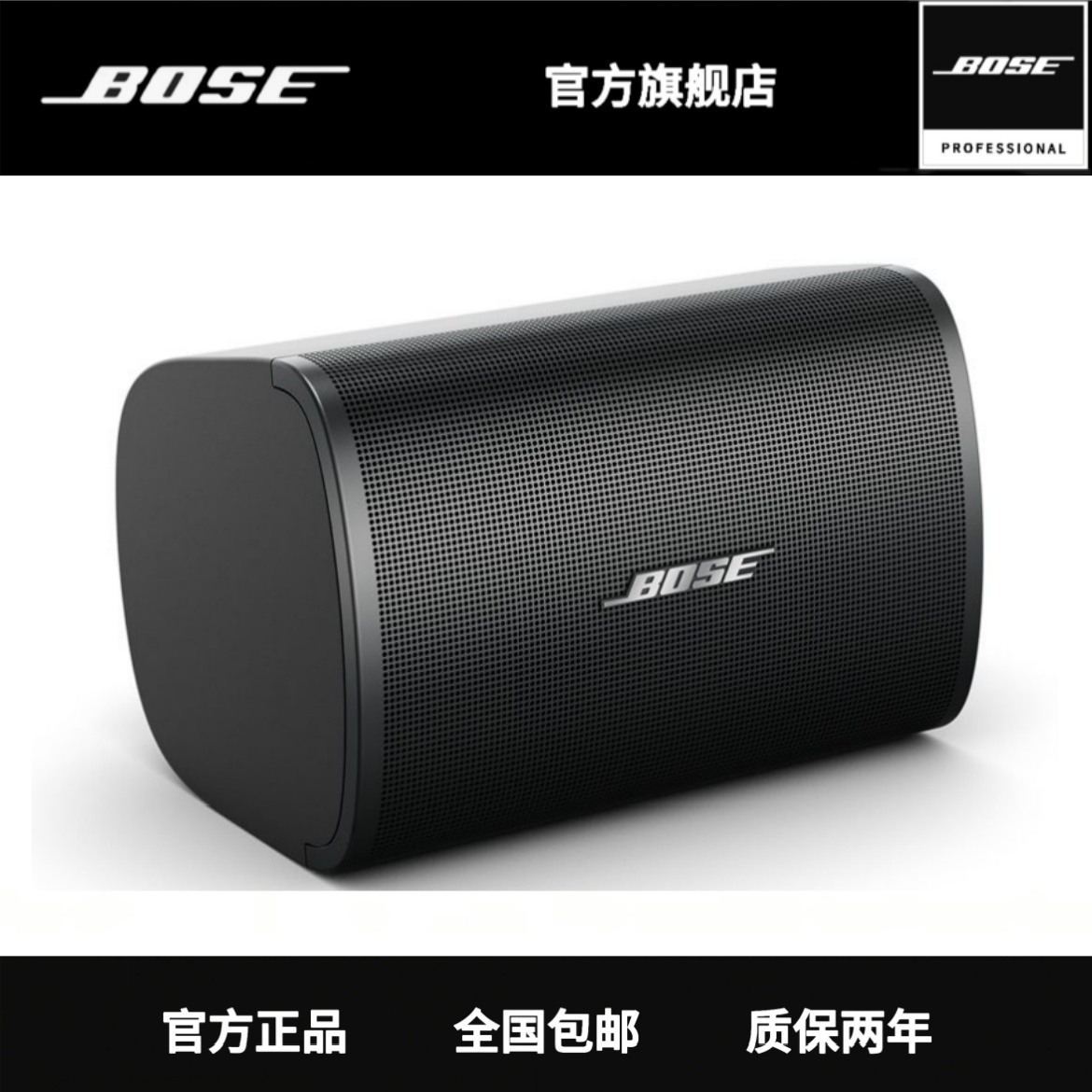 BOSE官网商城旗舰店DM-3 壁挂扬声器/对