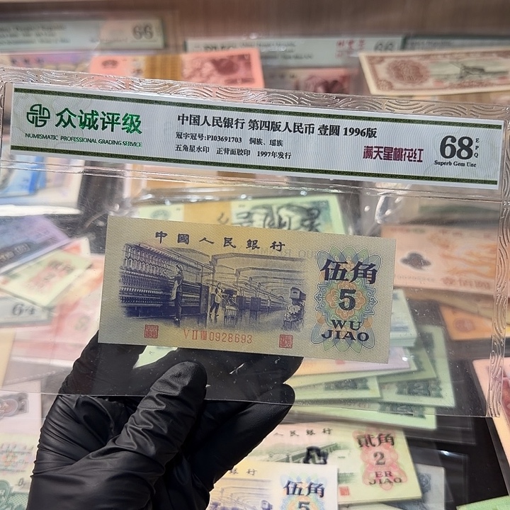 退市人民币，银枝玉叶8693