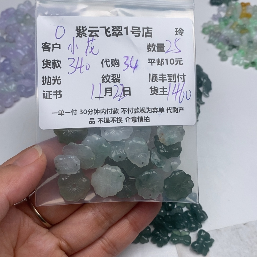 小***花翡翠未镶嵌颈饰翡翠