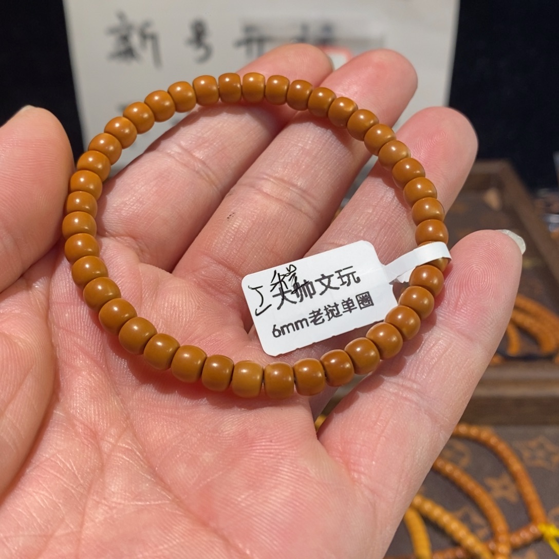 橄榄核手串/手链0.6橄榄核核尖老挝单圈