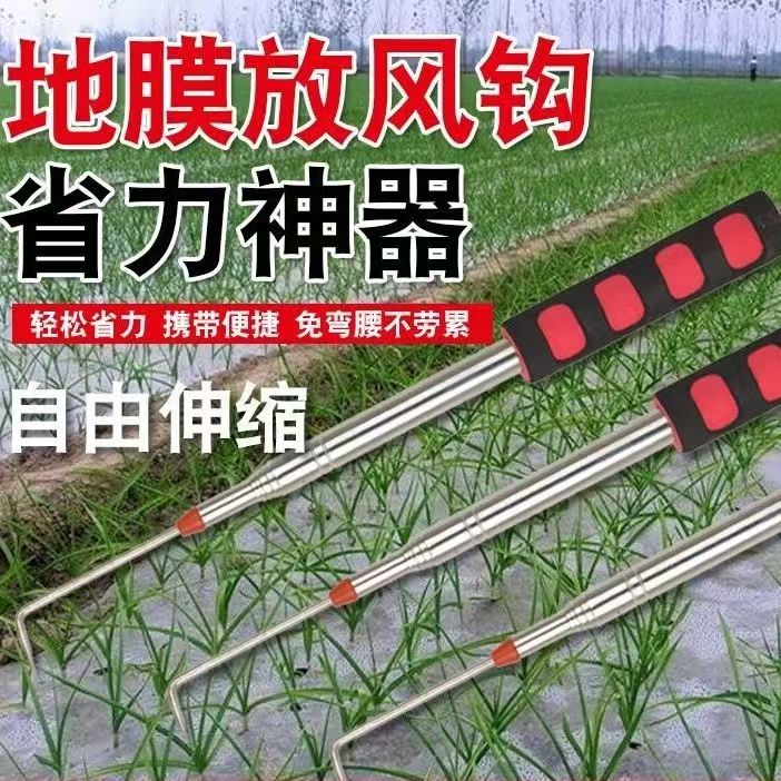 不锈钢地膜伸缩钩放风钩破膜神器挑蒜苗大蒜蒜薹放风膜出苗工具