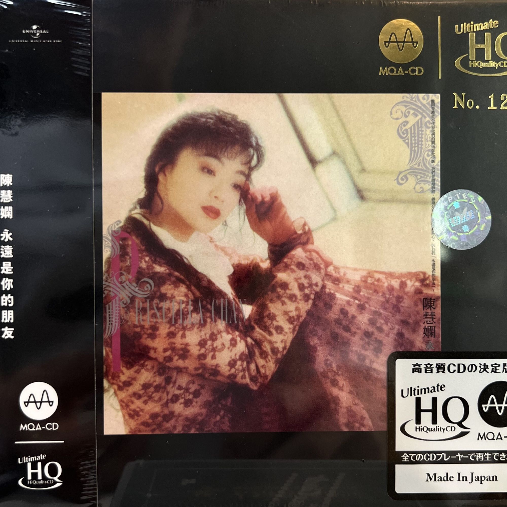 永远是你的朋友 陈慧娴 MQA+UHQCD