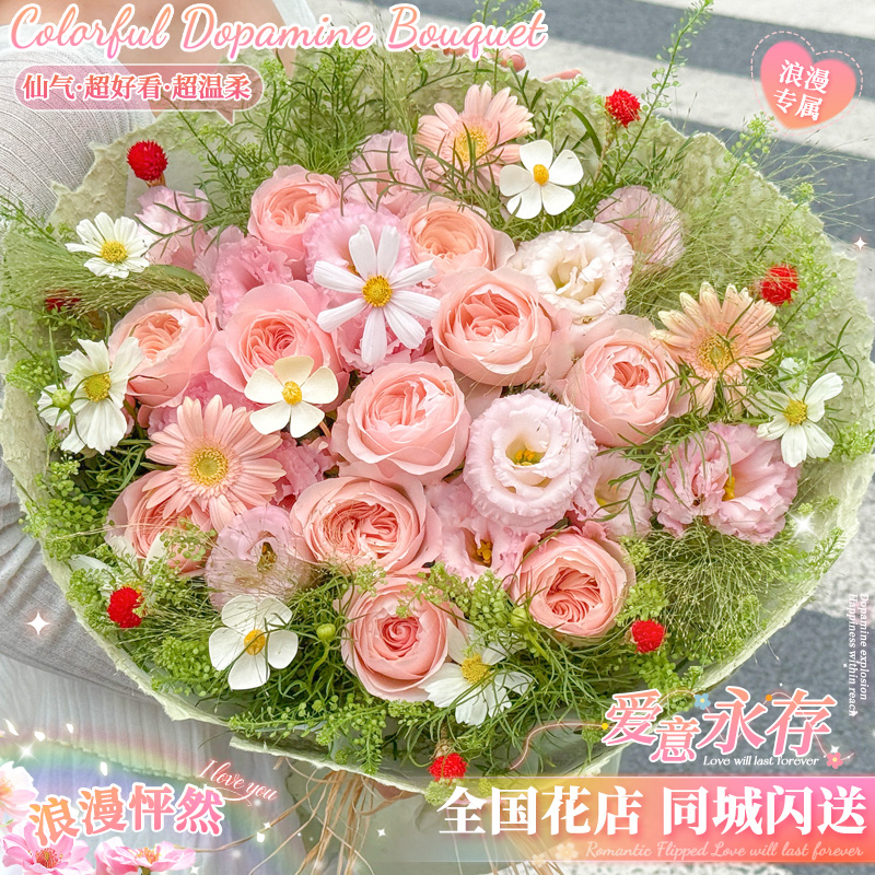 玫瑰花束鲜花小时达的同城配送上门免费花店附近团购生日礼物直送