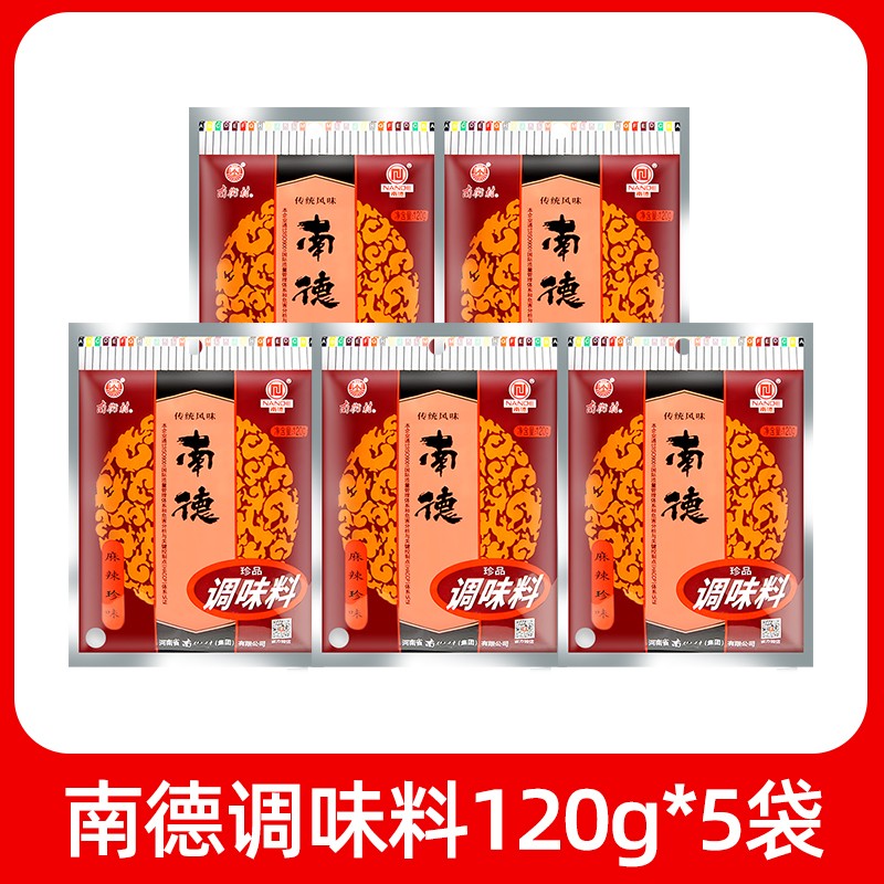 新货南德调料调味料商用南街村麻辣鲜炒菜南德料南德粉鸡精佐料调