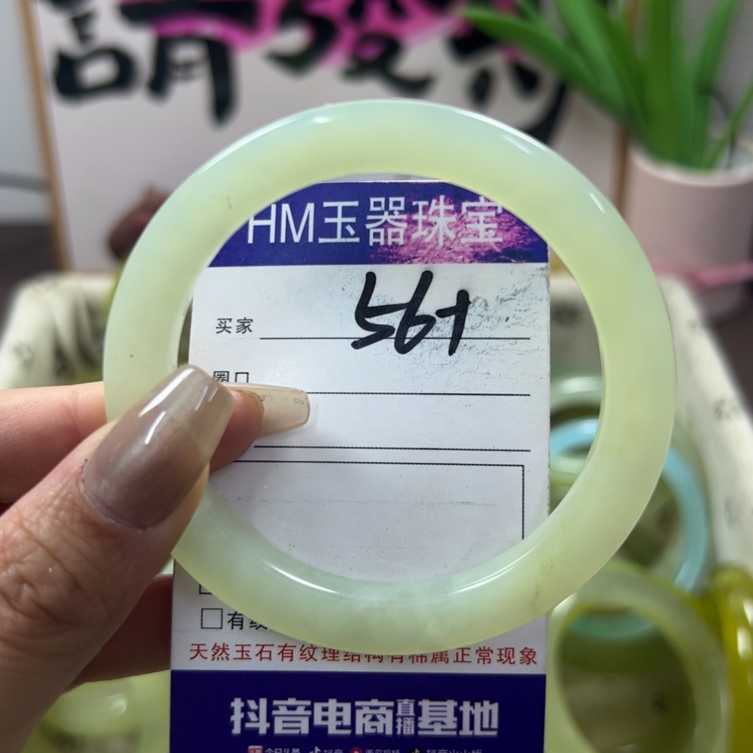 蛇纹石玉手镯未镶嵌177