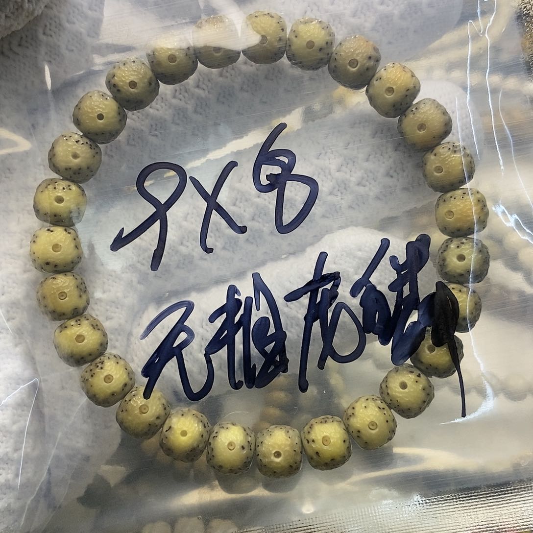 星月菩提手串板*海南