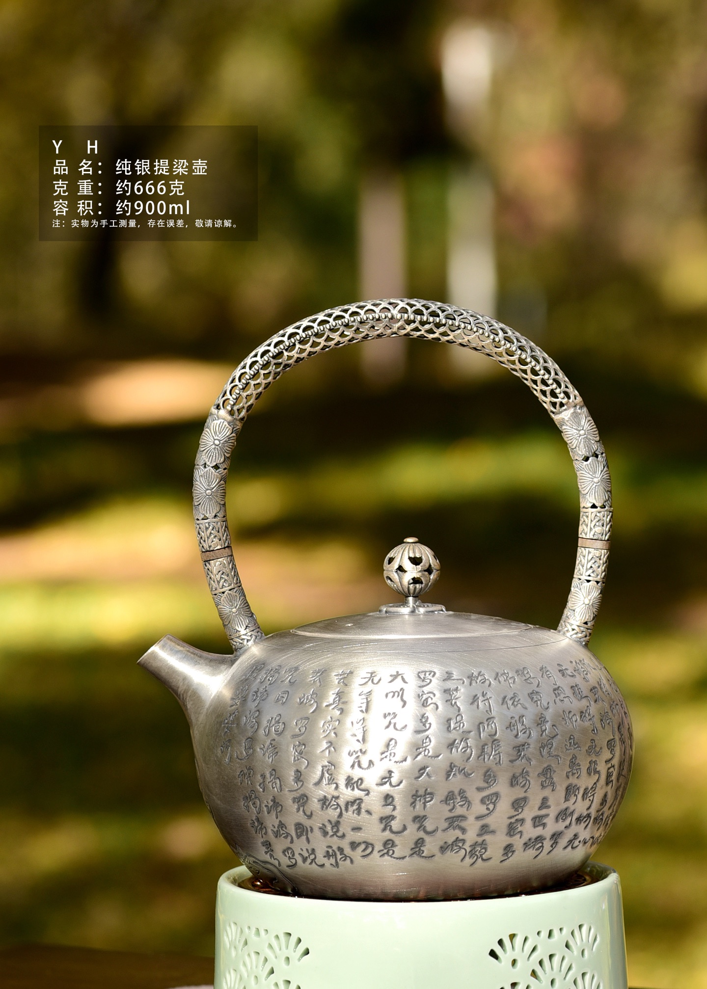 足银银制品 999做旧哑光心经镂空提梁泡茶壶茶道家用茶具茶器