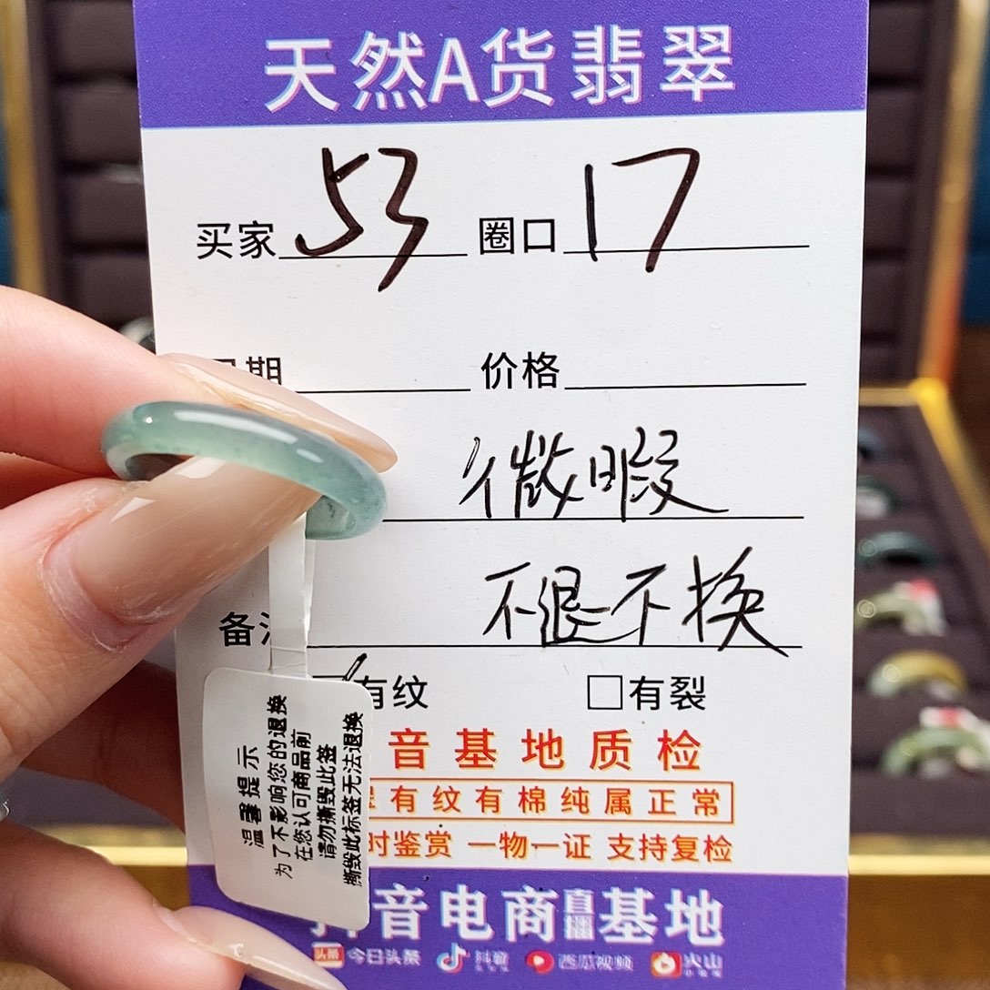 翡翠未镶嵌戒指翡翠