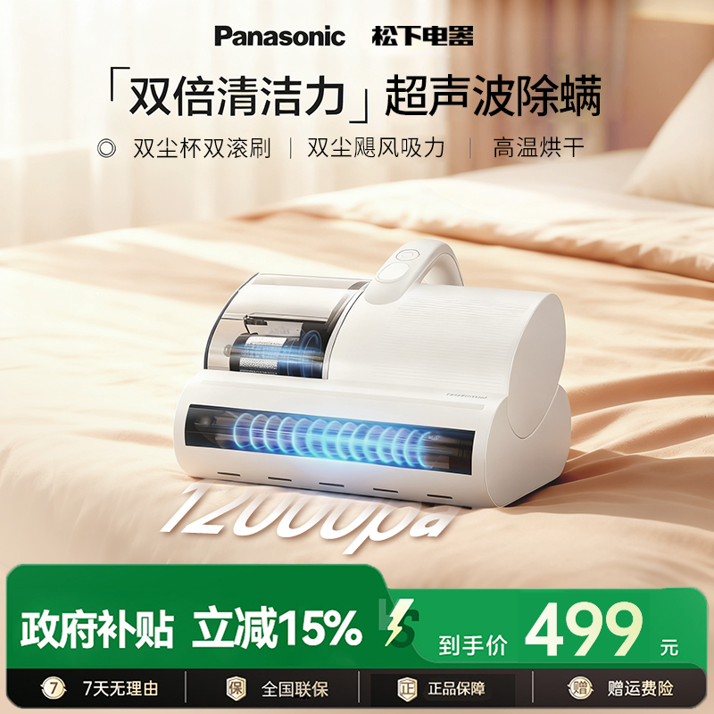 松下除螨仪床上家用大功率紫外线超声波杀菌除螨神器大吸力吸尘器