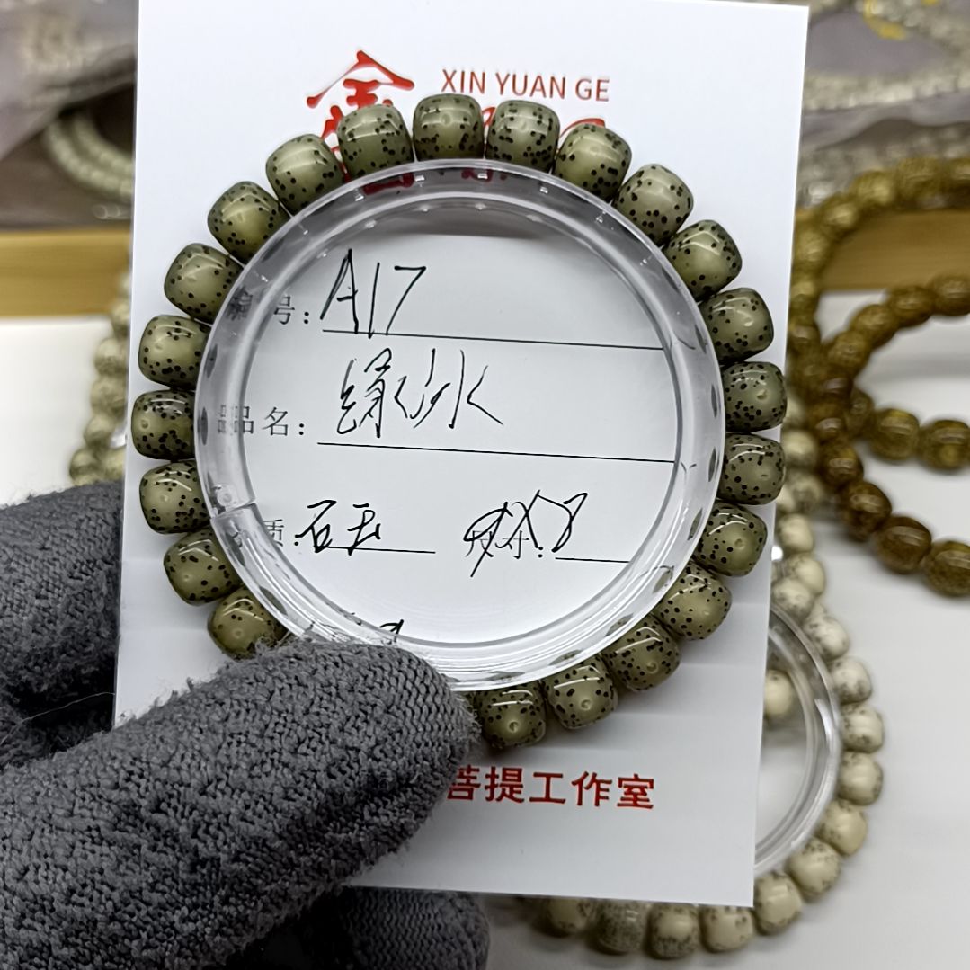 星月菩提手串A17鑫缘阁星月菩提单圈