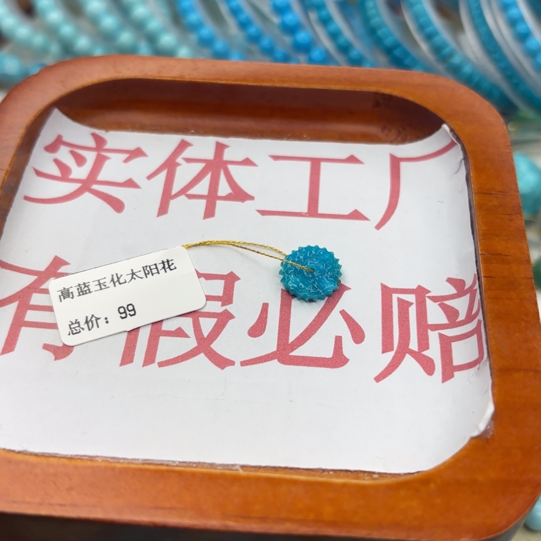 绿松石未镶嵌手链