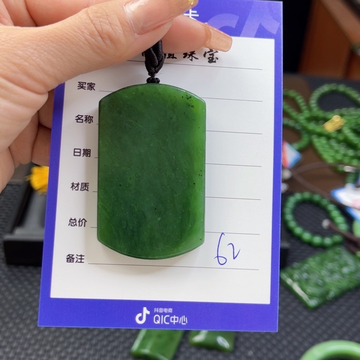 【闪购商品】和田玉（碧玉）颈饰未镶嵌