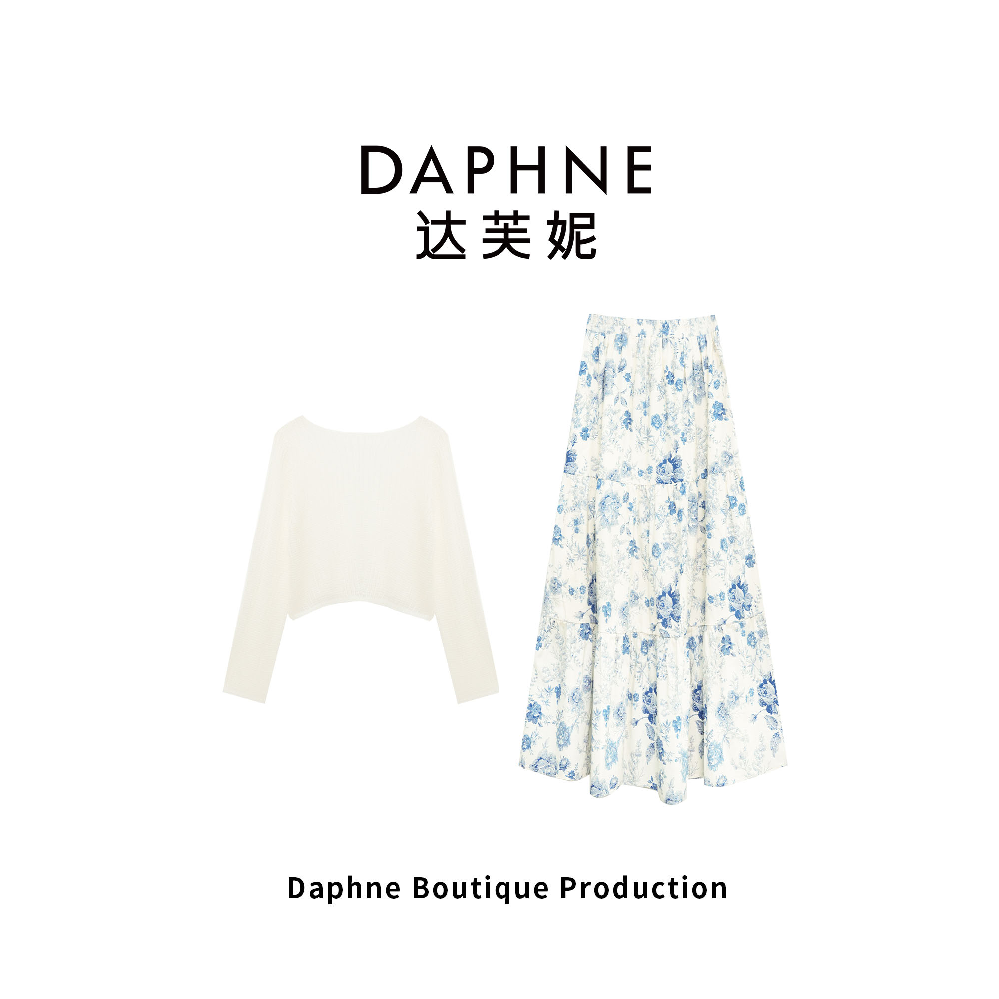 Daphne/达芙妮F823DM高奢系列设计师款春季时尚半裙套装205