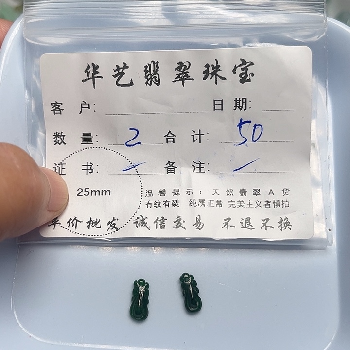 翡翠颈饰未镶嵌天然翡翠