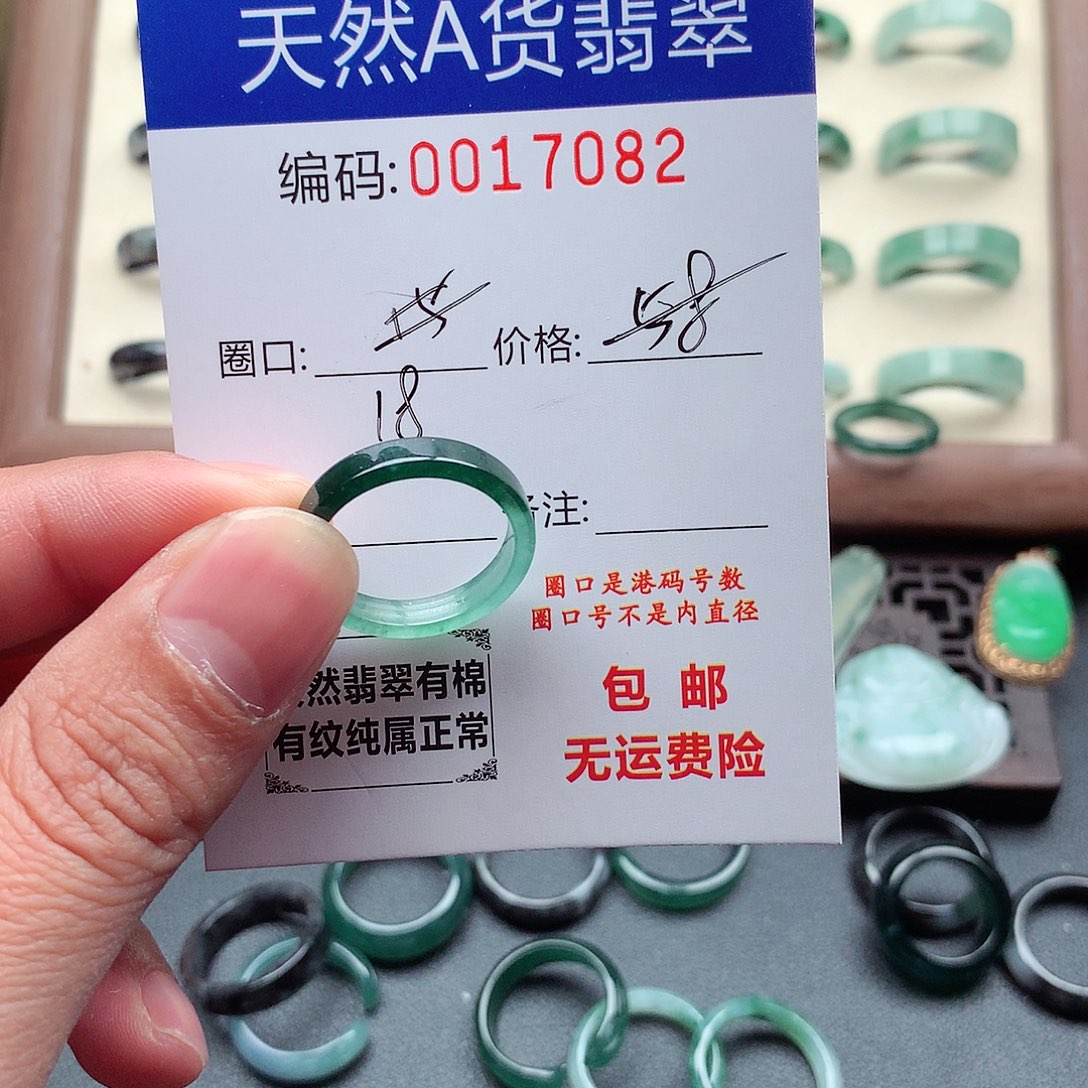 ****）翡翠未镶嵌戒指天然