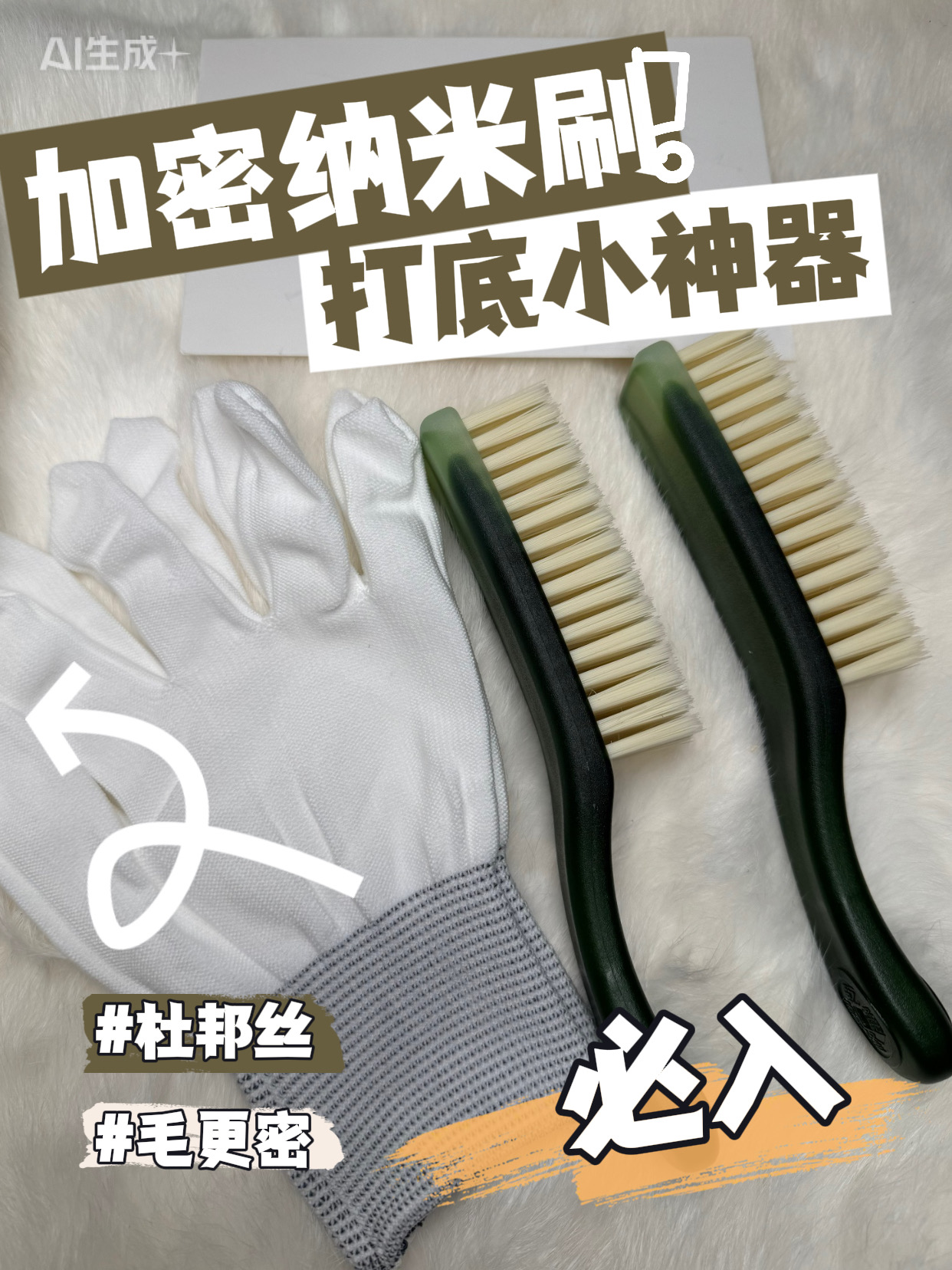 实用版纳米刷套装核桃软硬文玩养护刷杜邦丝耐磨不掉渣打底神器