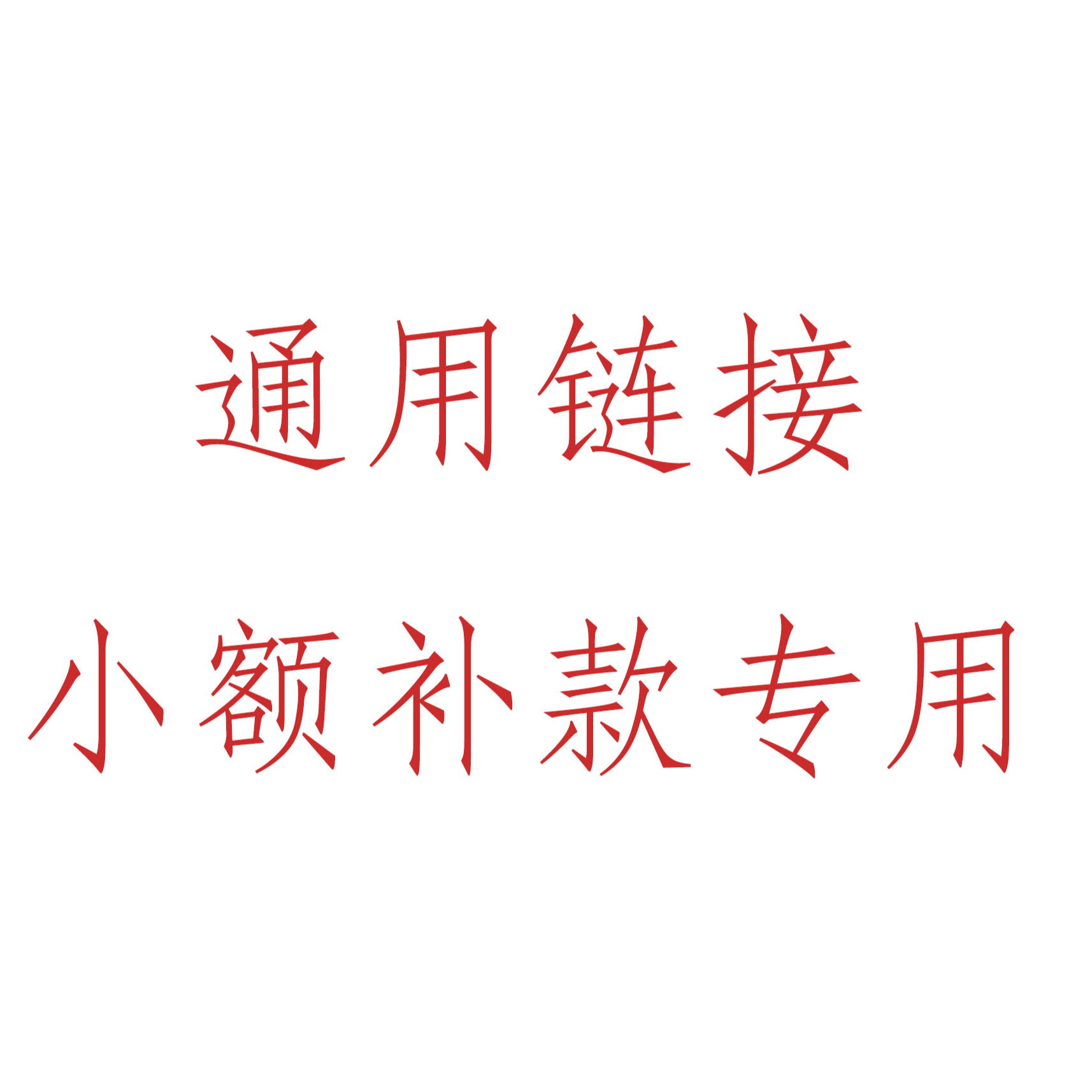 国博书画甄选鉴定中心