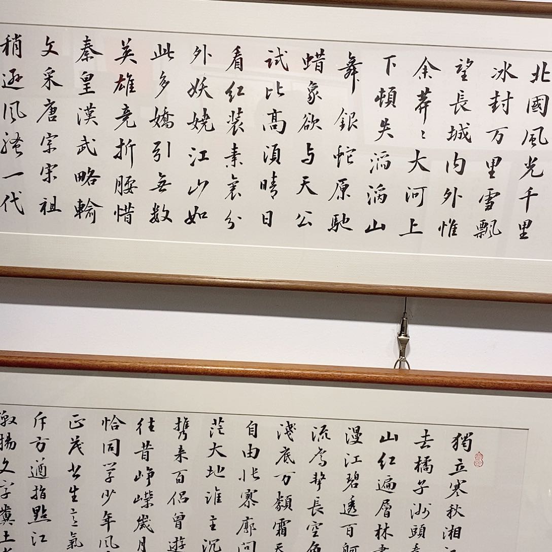 书法雷*12040 海棠木榫卯 沁园春cs