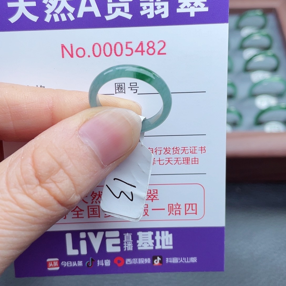 【闪购商品】翡翠戒指未镶嵌风****纸天然