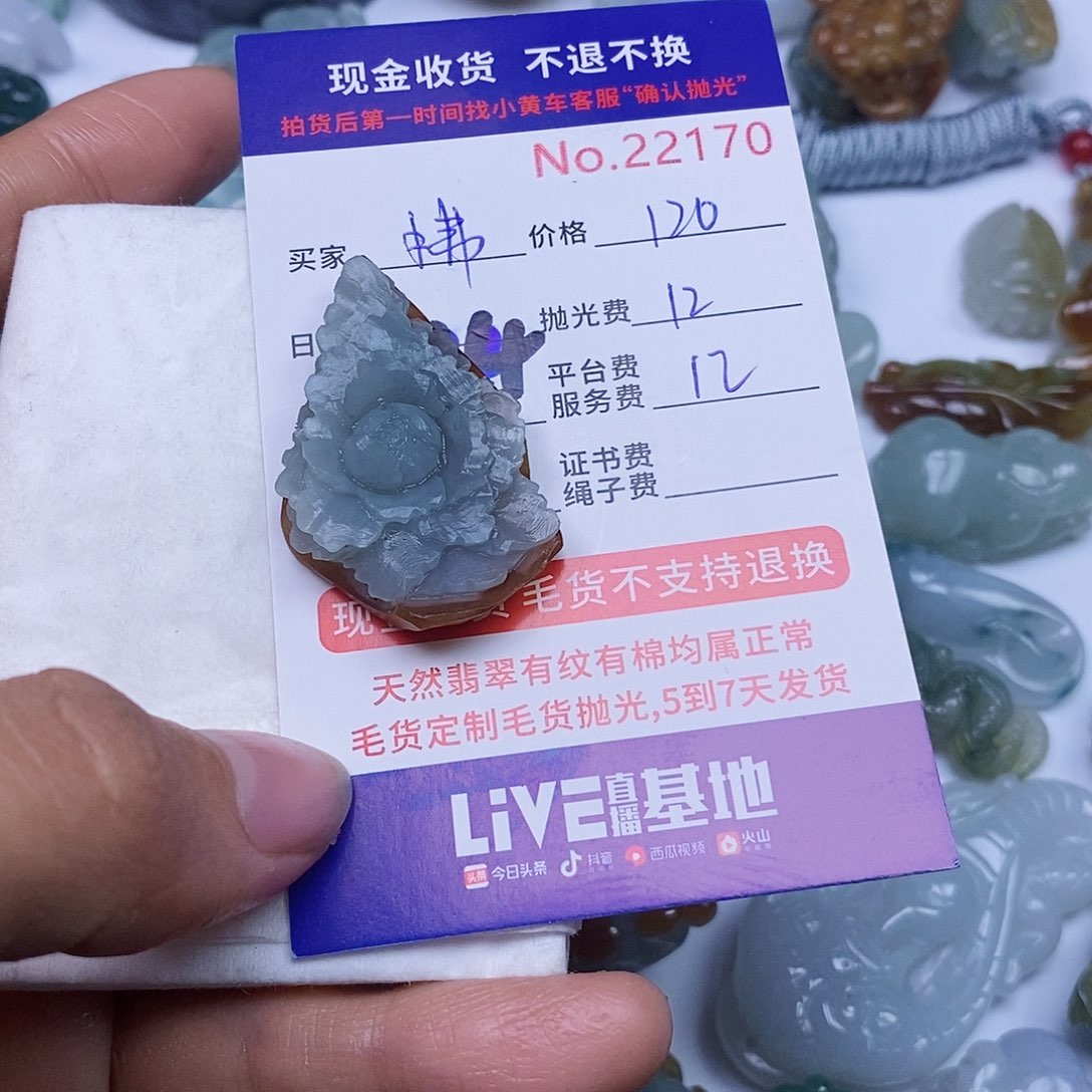 定制翡翠未镶嵌拂**曦