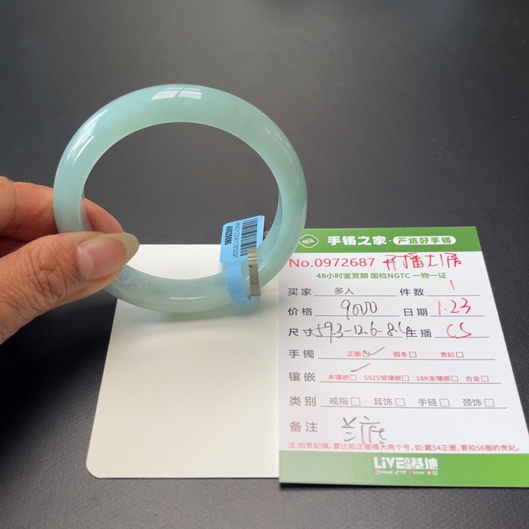 翡翠手镯未镶嵌多人