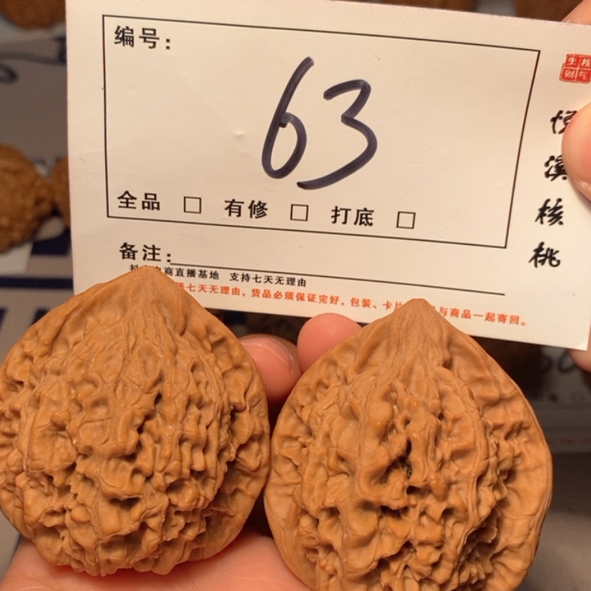 【闪购商品】吊坠文玩核桃