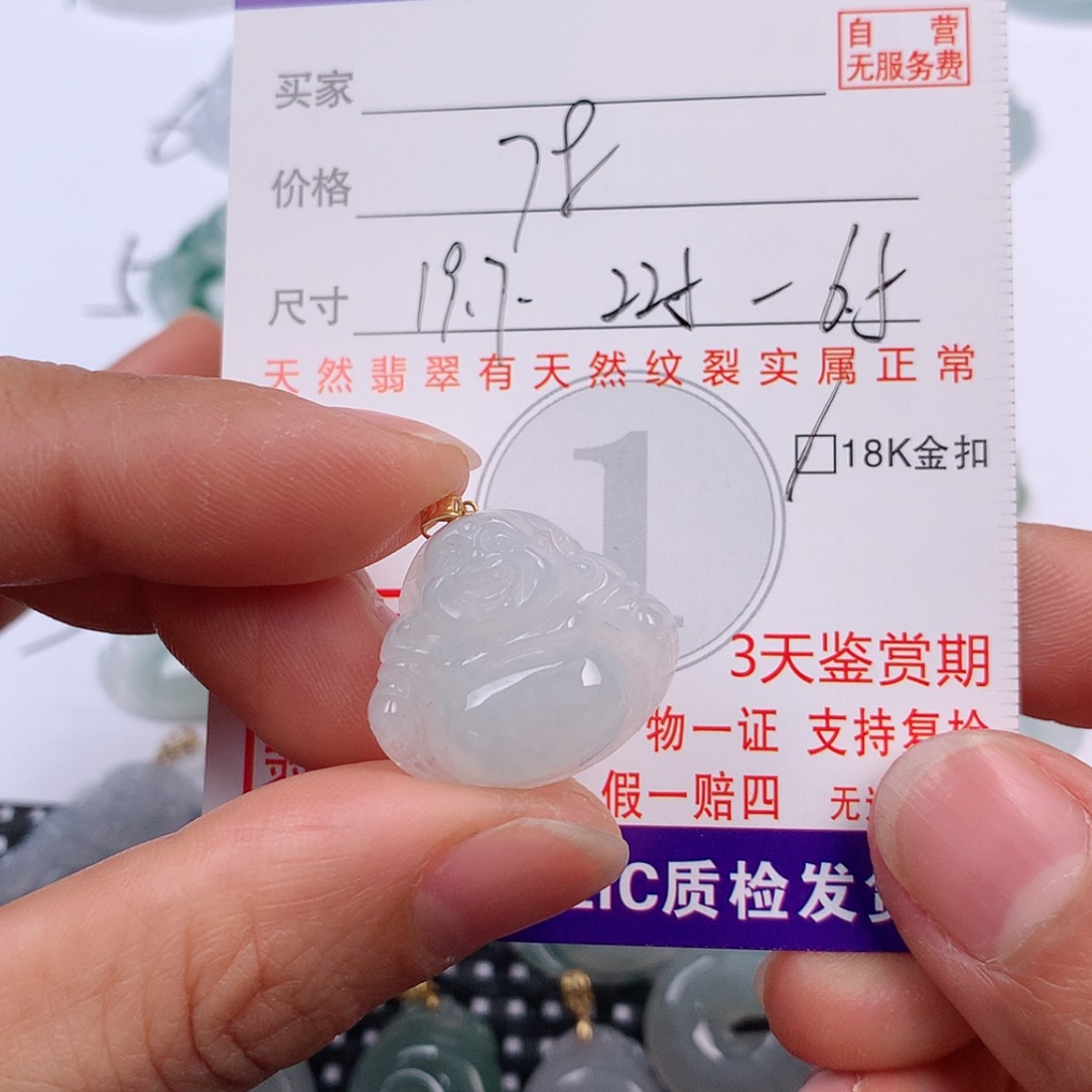 【闪购商品】翡翠挂件18K金镶嵌挂件