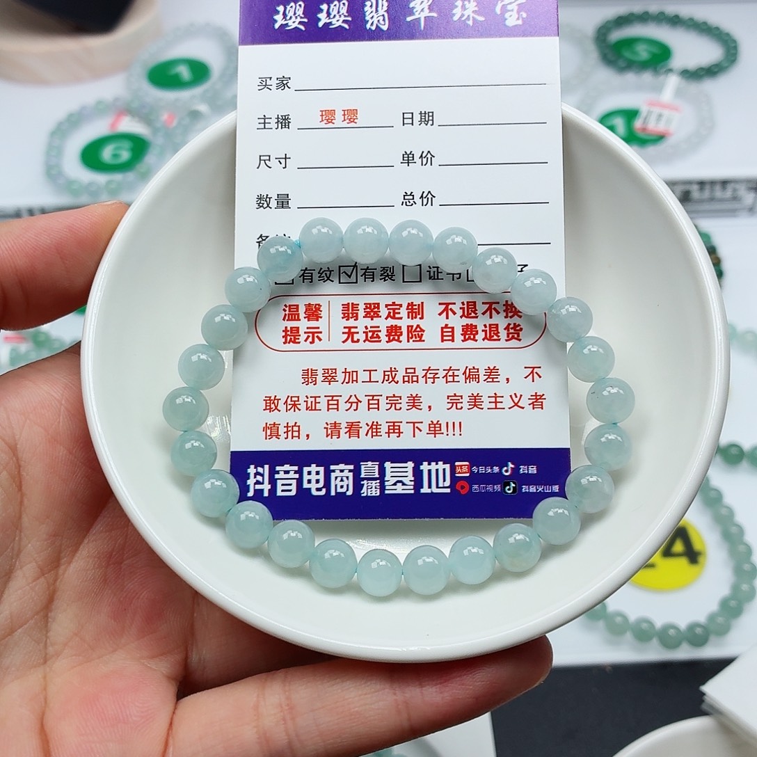 翡翠未镶嵌手串卡7.3（货尾）