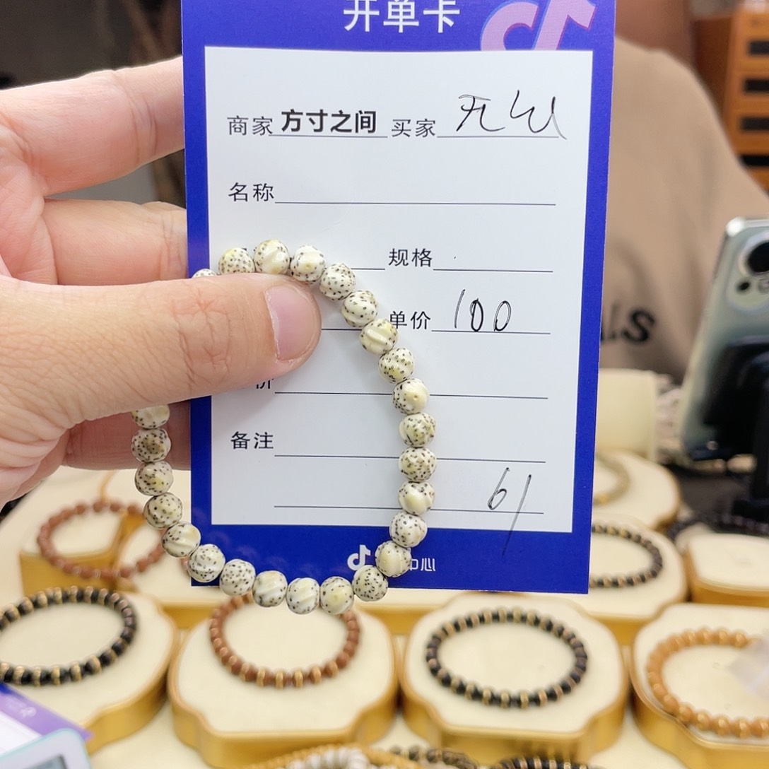 星月菩提手串?****朗星月菩提手串无相