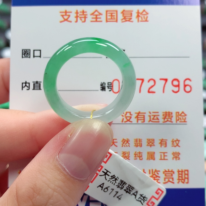 【闪购商品】未镶嵌戒指翡翠17号