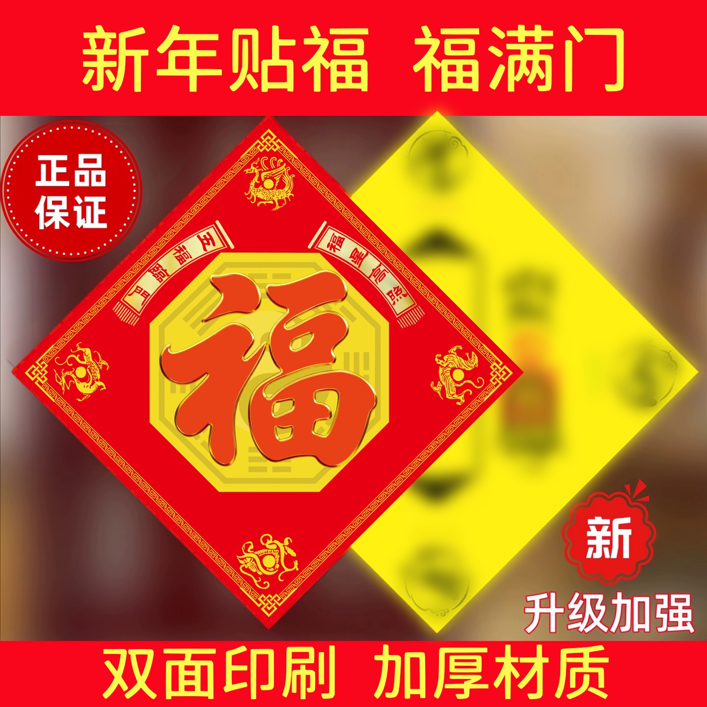 手工福字帖画精心绘制新年贴画大尺寸35*35cm