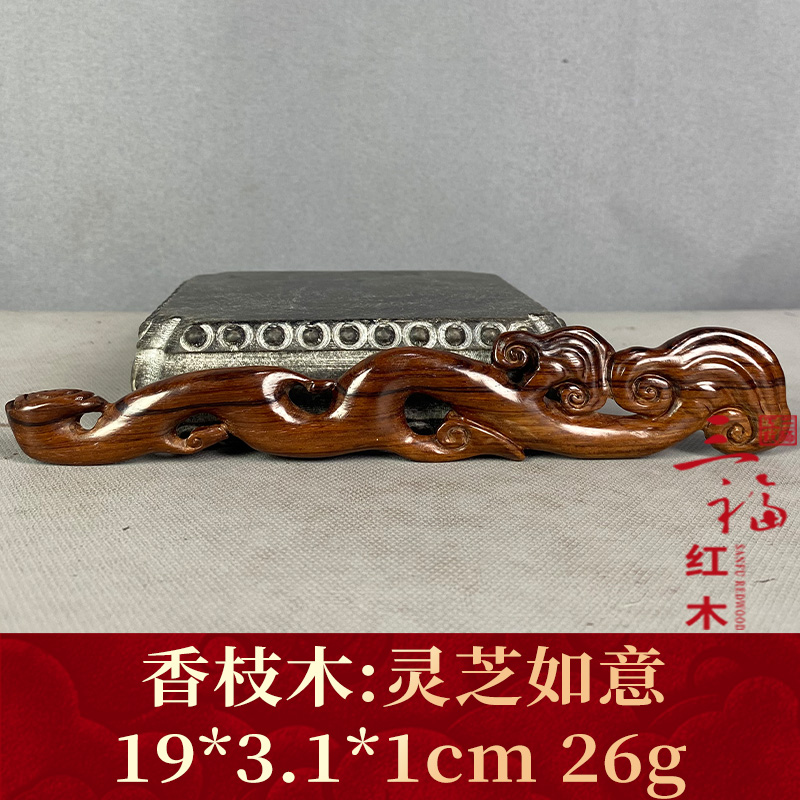 103427 灵芝如意 香枝木