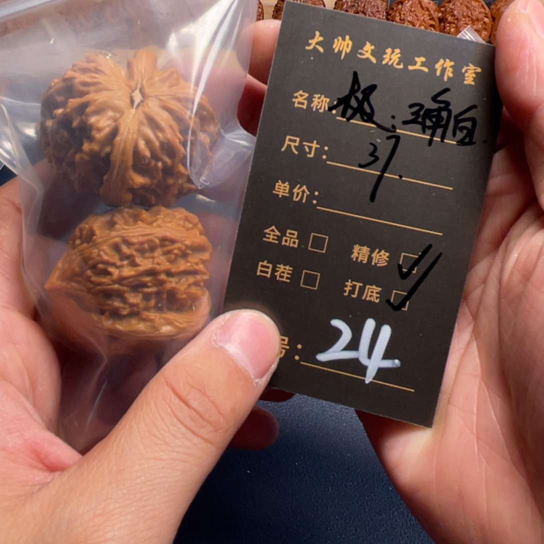 文玩核桃吊坠文玩核桃24