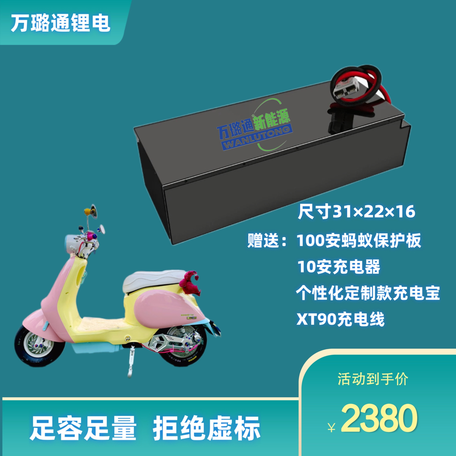 万璐通定制72V40安锂电池（宁王大单体三元电芯）