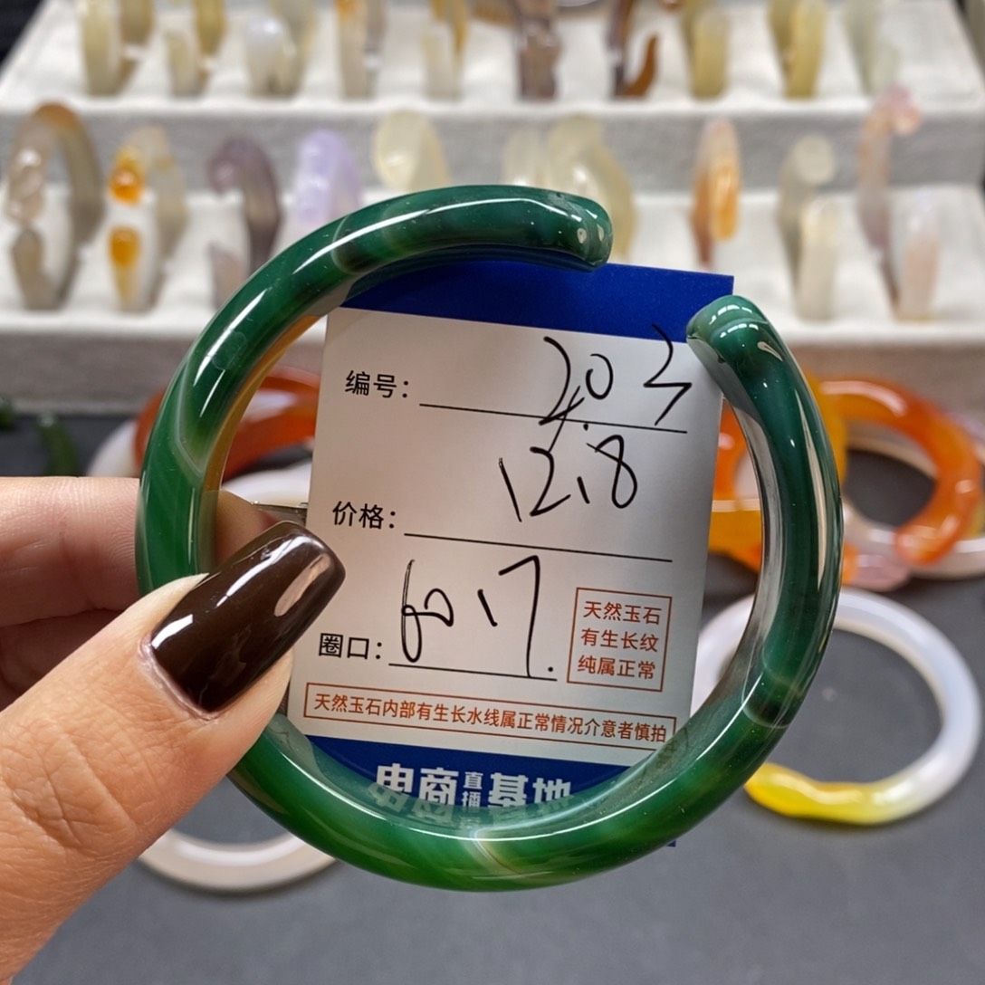 手镯玛瑙/玉髓未镶嵌203