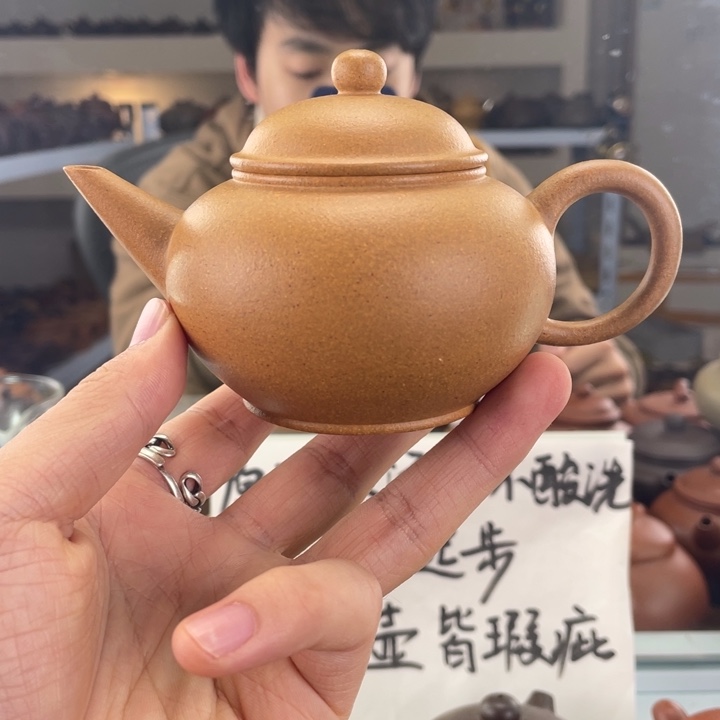 紫砂茶壶180cc黄金段茶壶