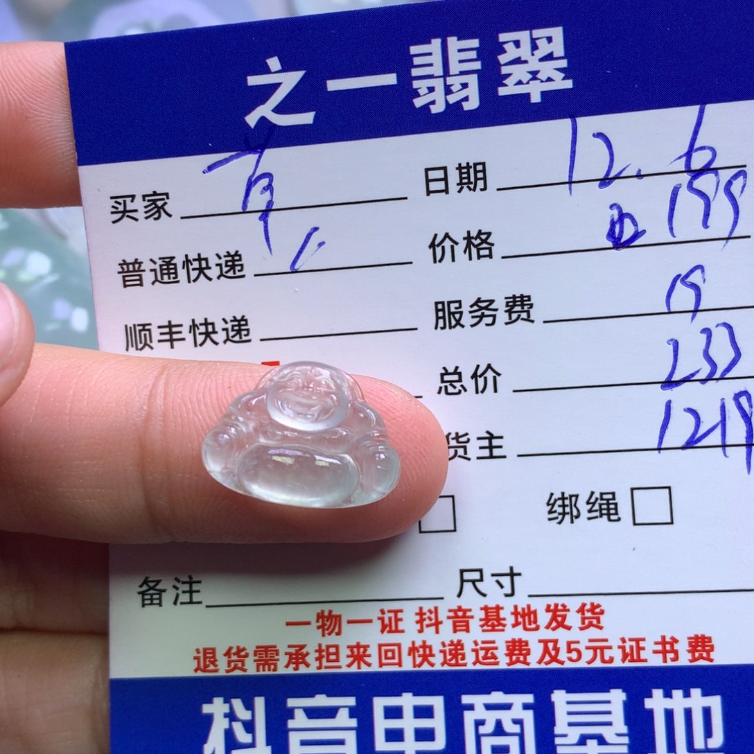 颈饰未镶嵌翡翠草*味